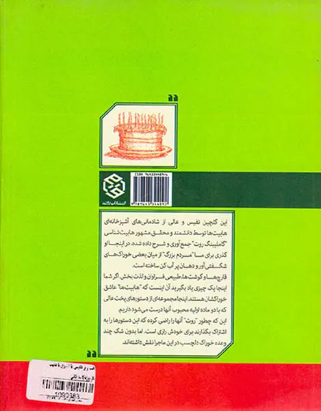 پخت و پز هابیتی یا آشپزی با هابیت ها